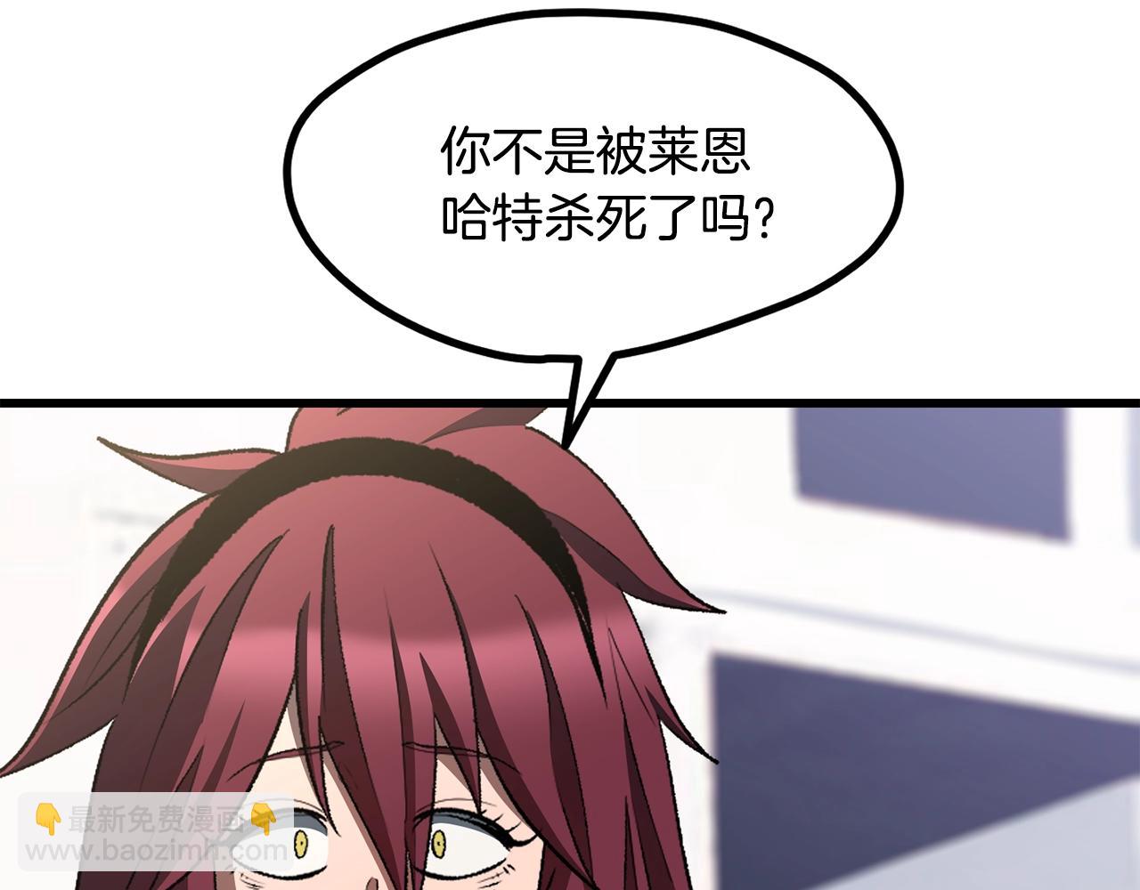 拔劍九億次 - 第228話 再遇故人(5/6) - 4