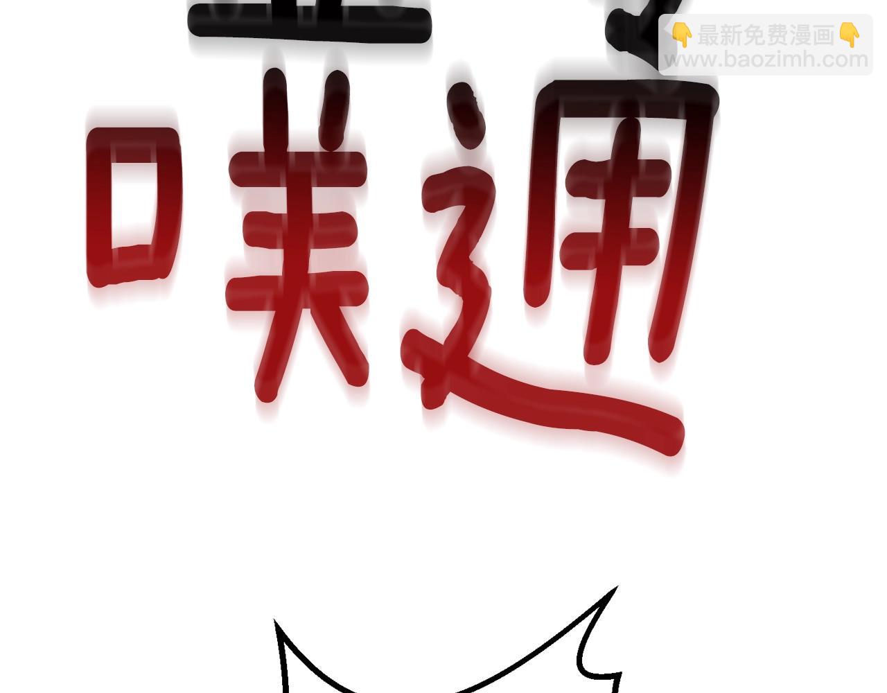 拔劍九億次 - 第228話 再遇故人(5/6) - 2