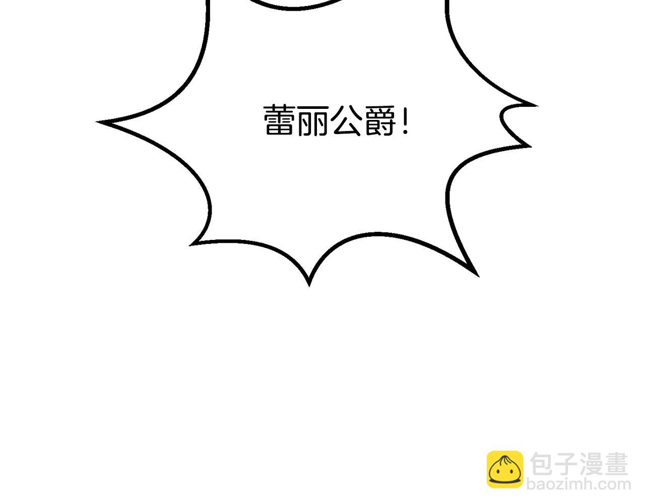 拔劍九億次 - 第228話 再遇故人(5/6) - 3