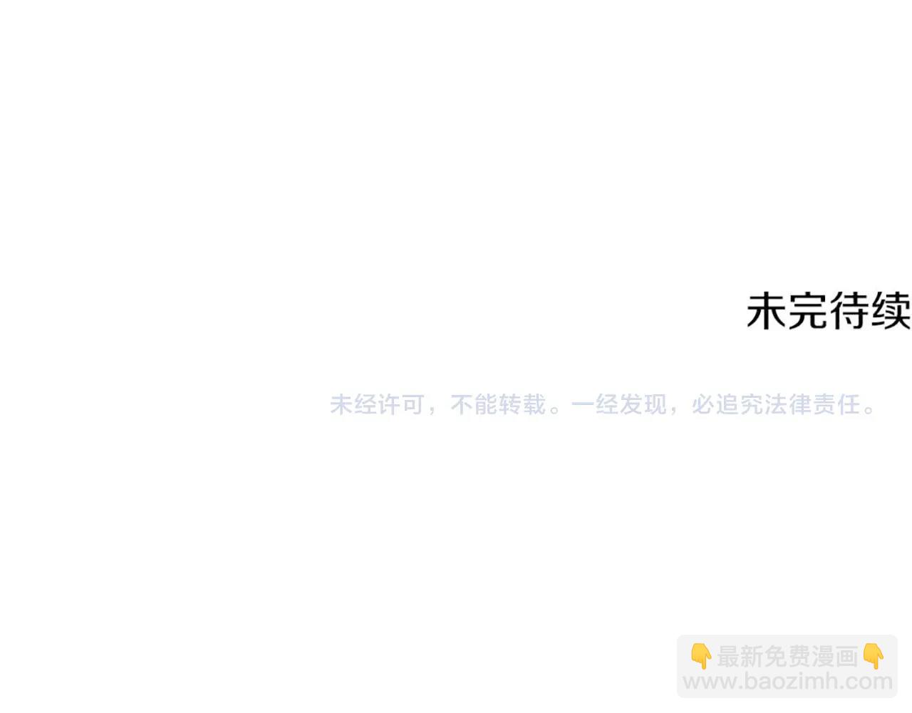 拔劍九億次 - 第228話 再遇故人(5/6) - 5