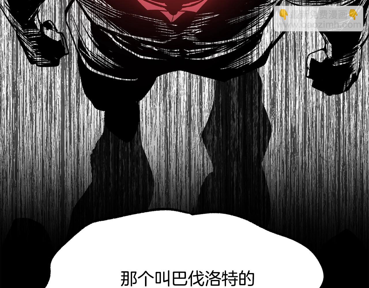 拔劍九億次 - 第228話 再遇故人(1/6) - 1