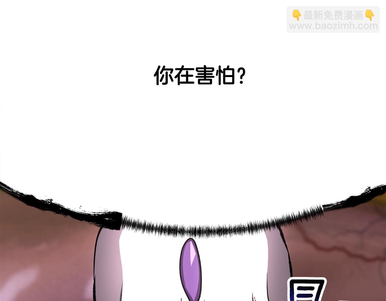 拔劍九億次 - 第228話 再遇故人(1/6) - 4