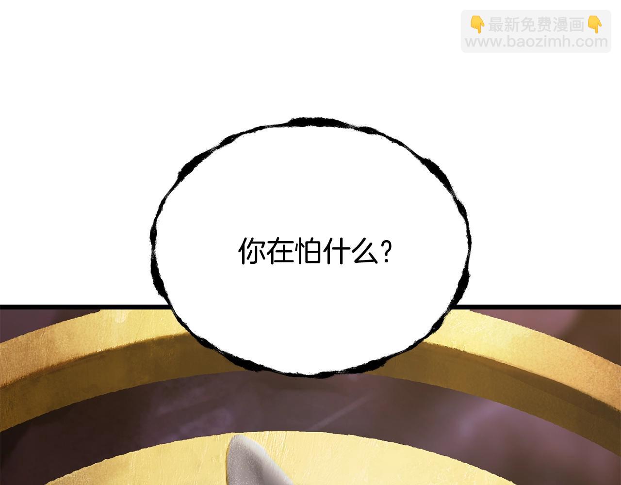 拔劍九億次 - 第228話 再遇故人(1/6) - 7