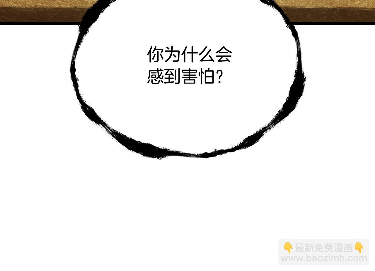 拔劍九億次 - 第228話 再遇故人(1/6) - 2