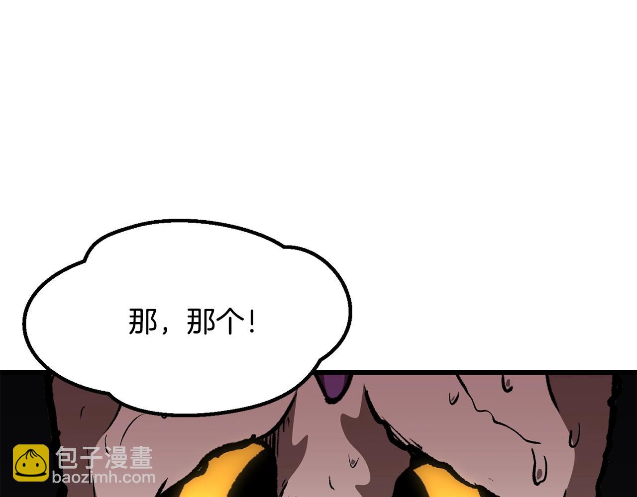 拔劍九億次 - 第228話 再遇故人(1/6) - 3