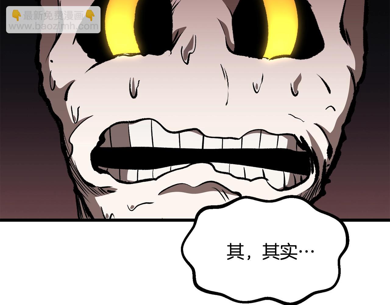 拔劍九億次 - 第228話 再遇故人(1/6) - 4