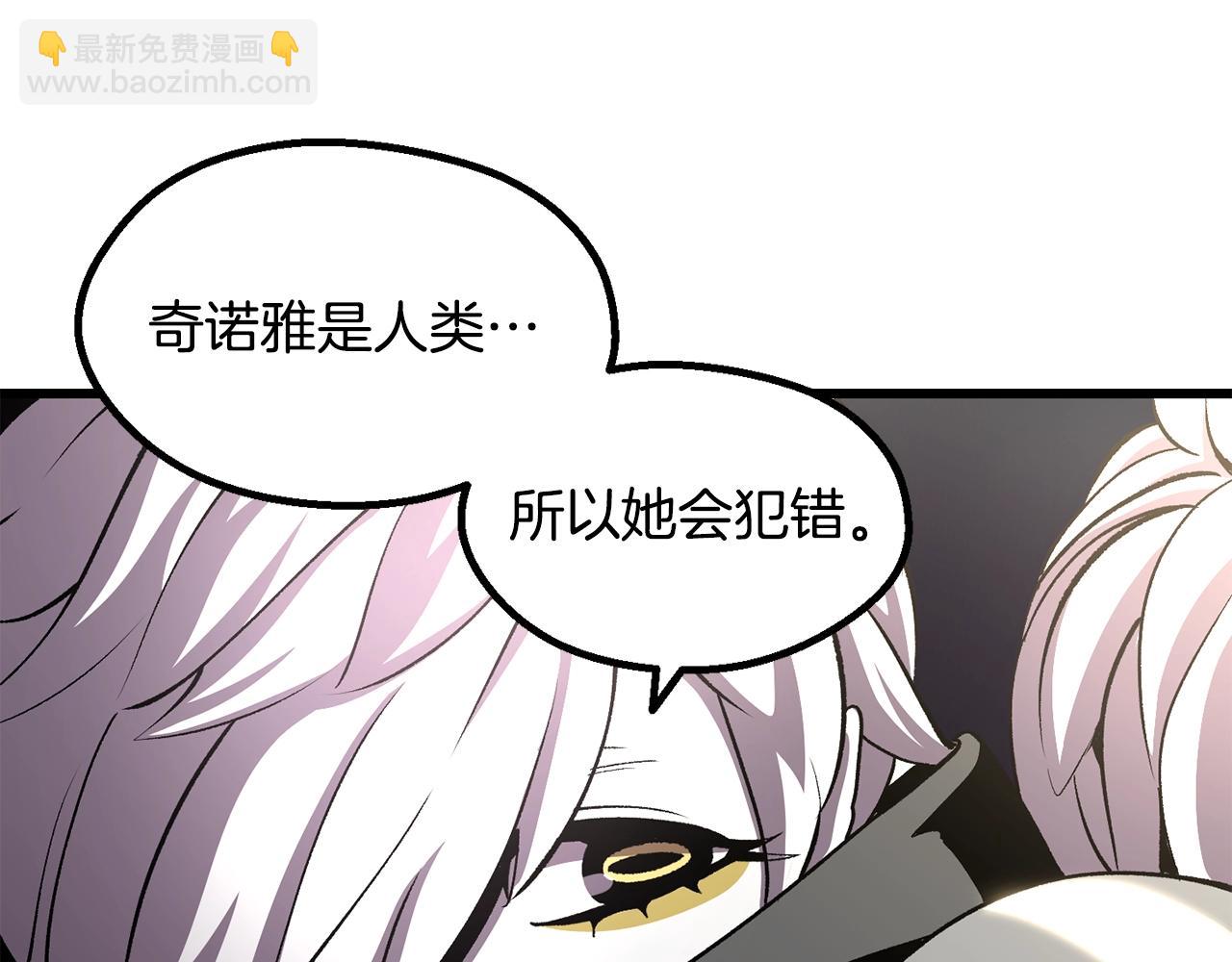 拔劍九億次 - 第228話 再遇故人(1/6) - 5