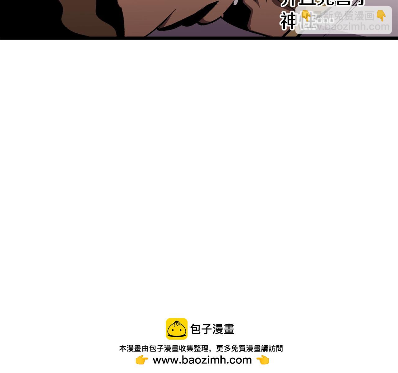 拔劍九億次 - 第228話 再遇故人(1/6) - 2