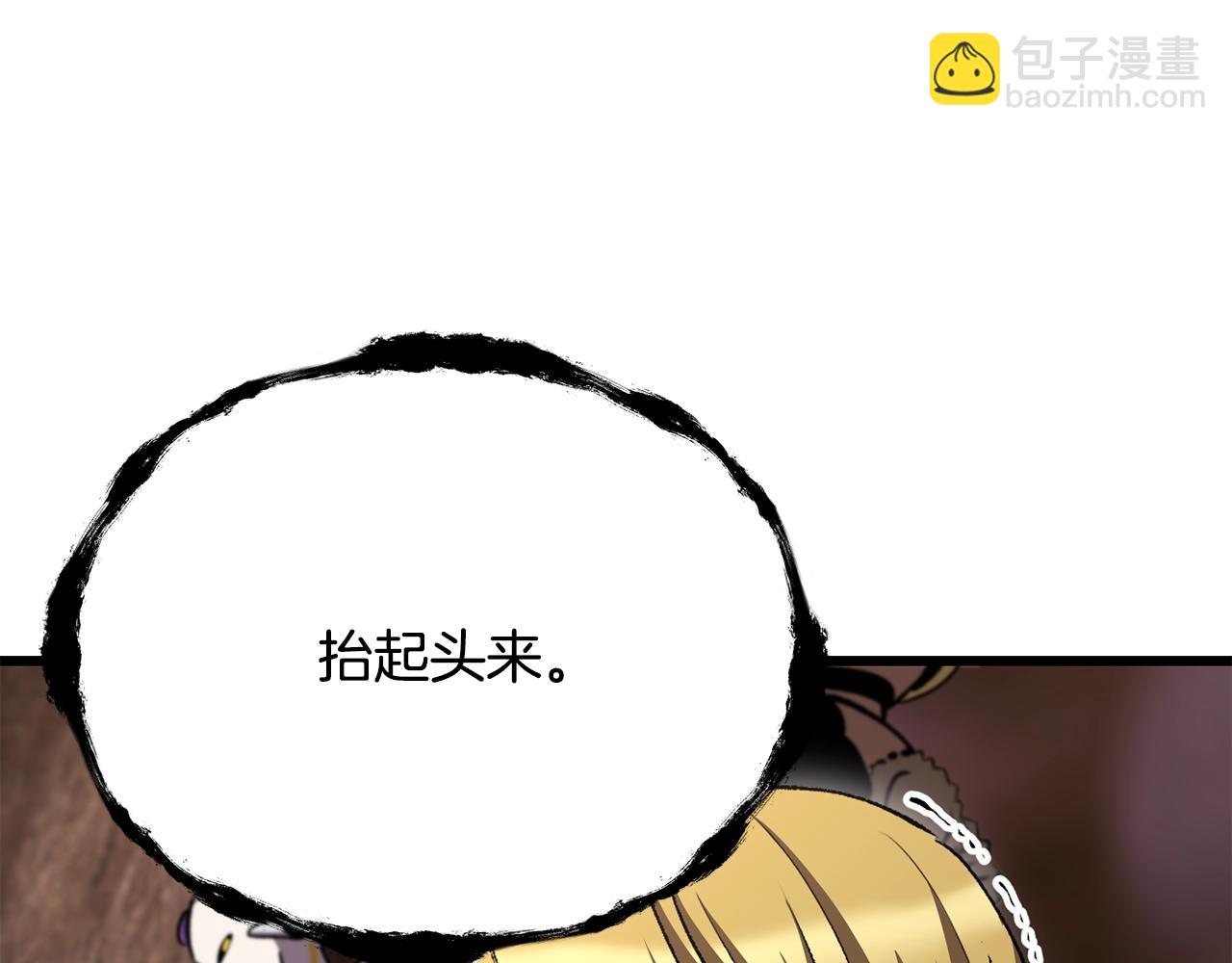 拔劍九億次 - 第228話 再遇故人(2/6) - 6