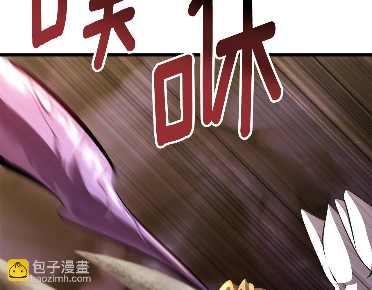 拔劍九億次 - 第228話 再遇故人(2/6) - 1