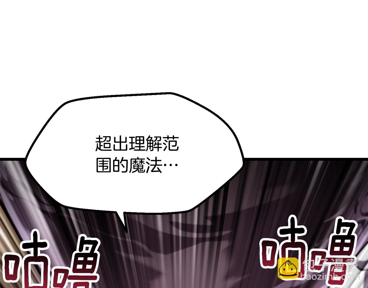 拔劍九億次 - 第228話 再遇故人(2/6) - 4