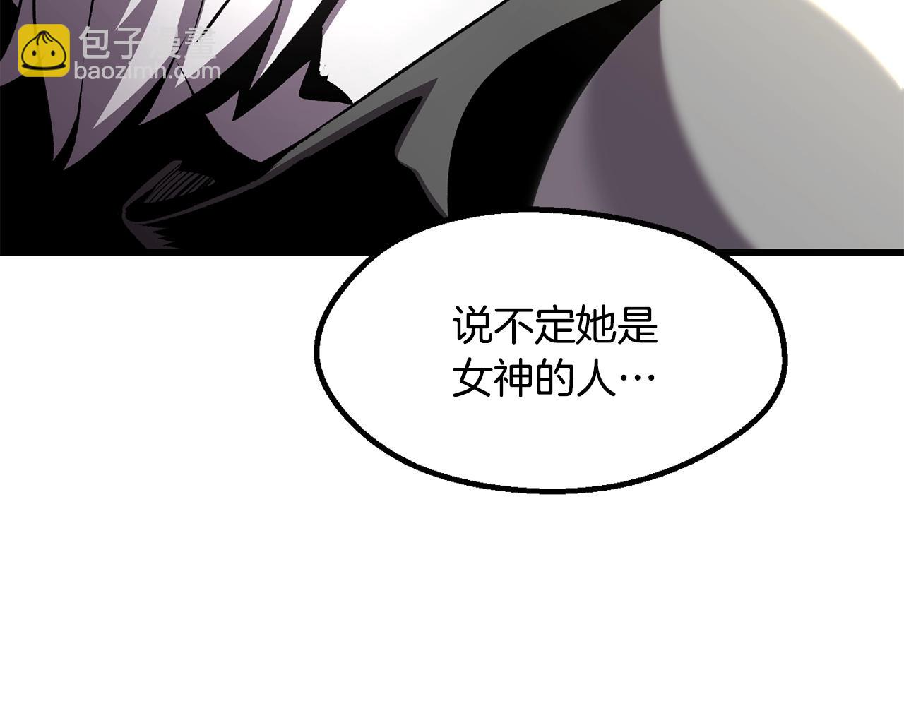 拔劍九億次 - 第228話 再遇故人(1/6) - 6