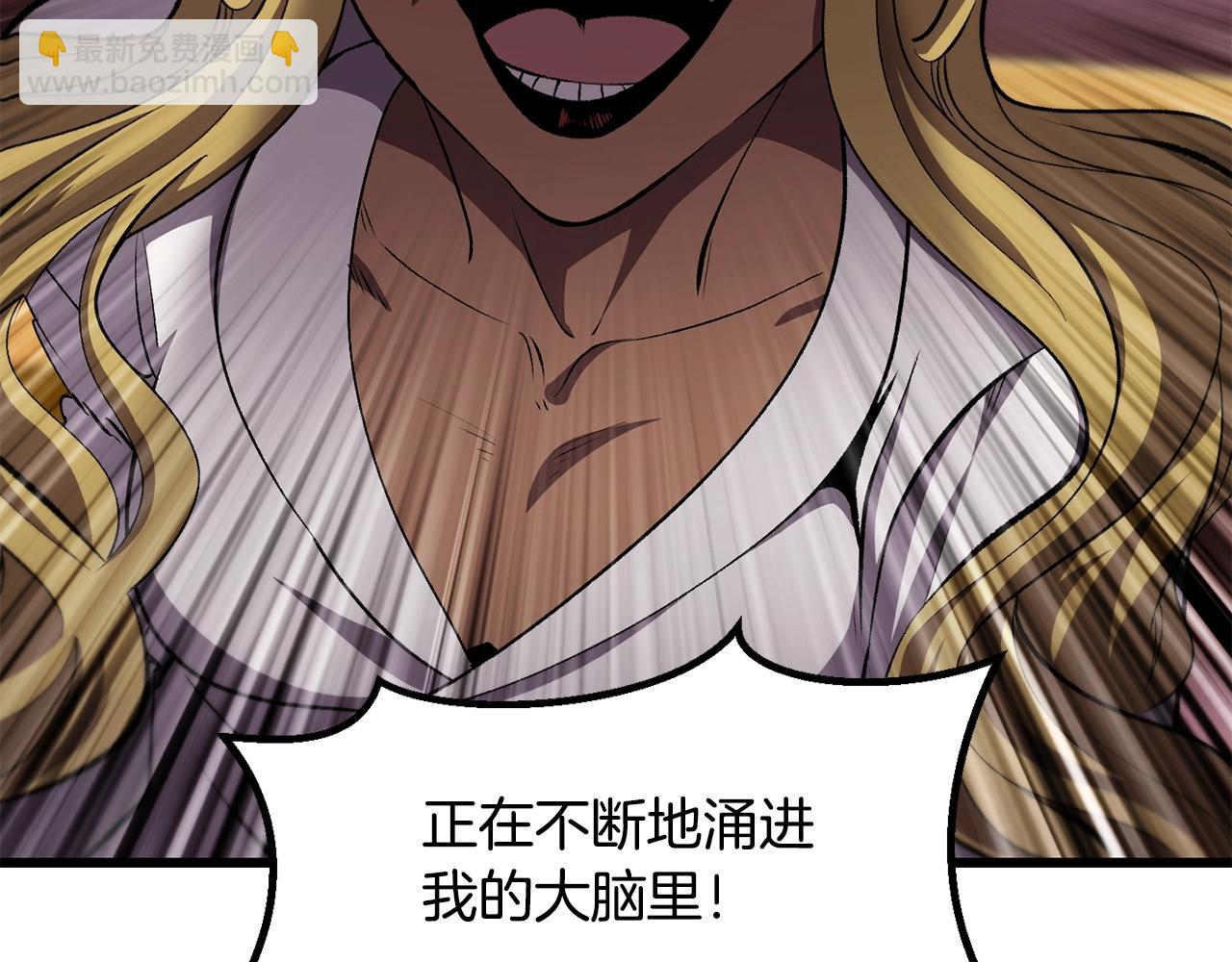 拔劍九億次 - 第228話 再遇故人(2/6) - 6