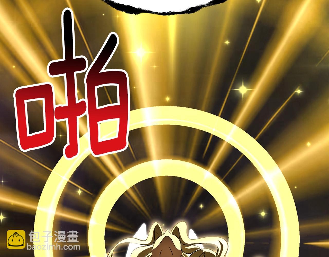 拔劍九億次 - 第228話 再遇故人(2/6) - 4