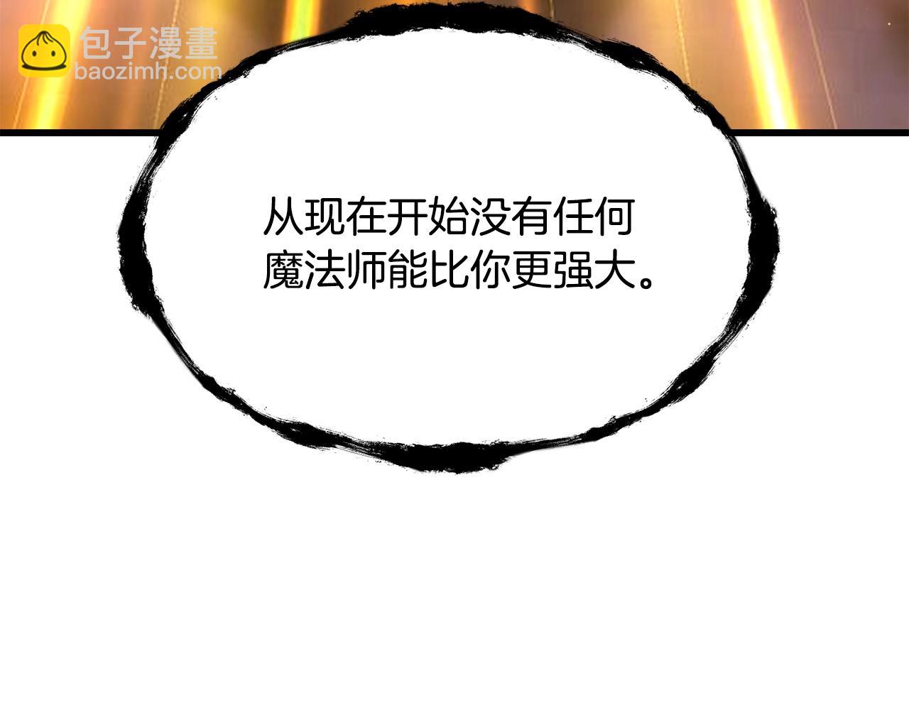 拔劍九億次 - 第228話 再遇故人(2/6) - 7