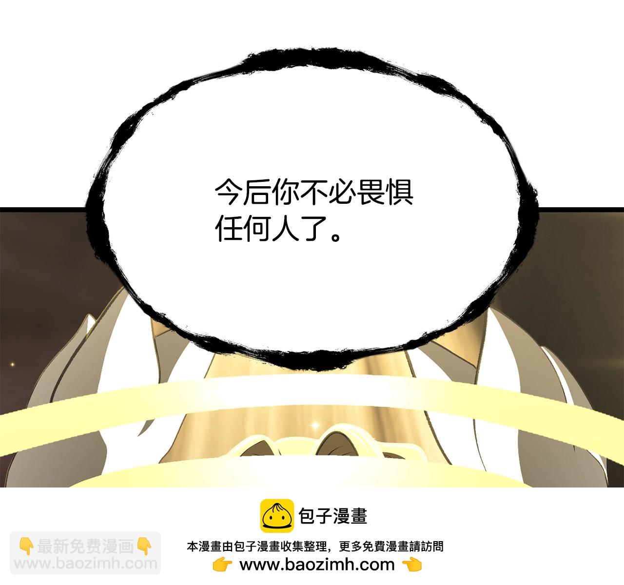 拔劍九億次 - 第228話 再遇故人(2/6) - 1