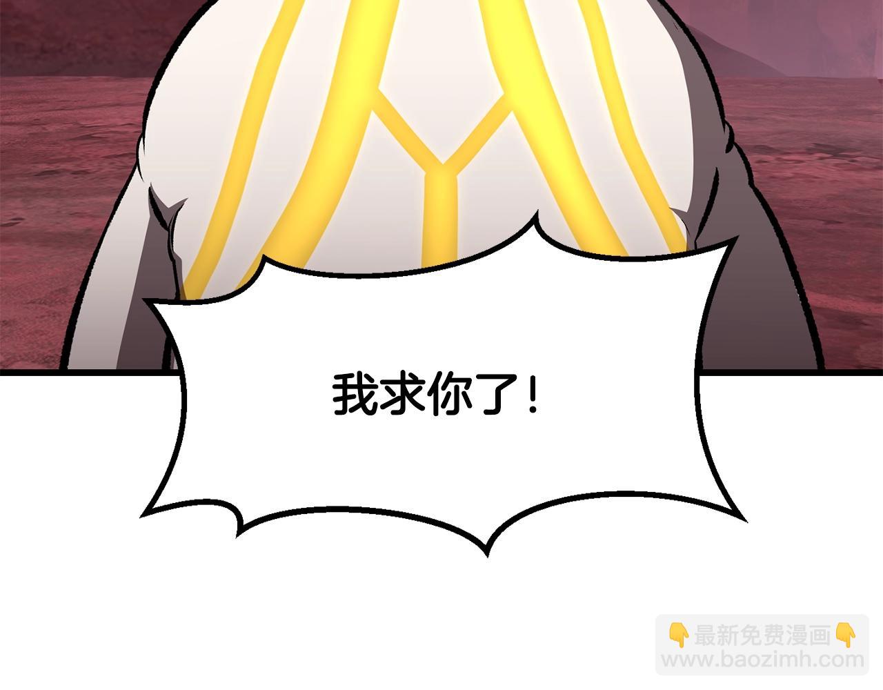 拔劍九億次 - 第228話 再遇故人(2/6) - 6