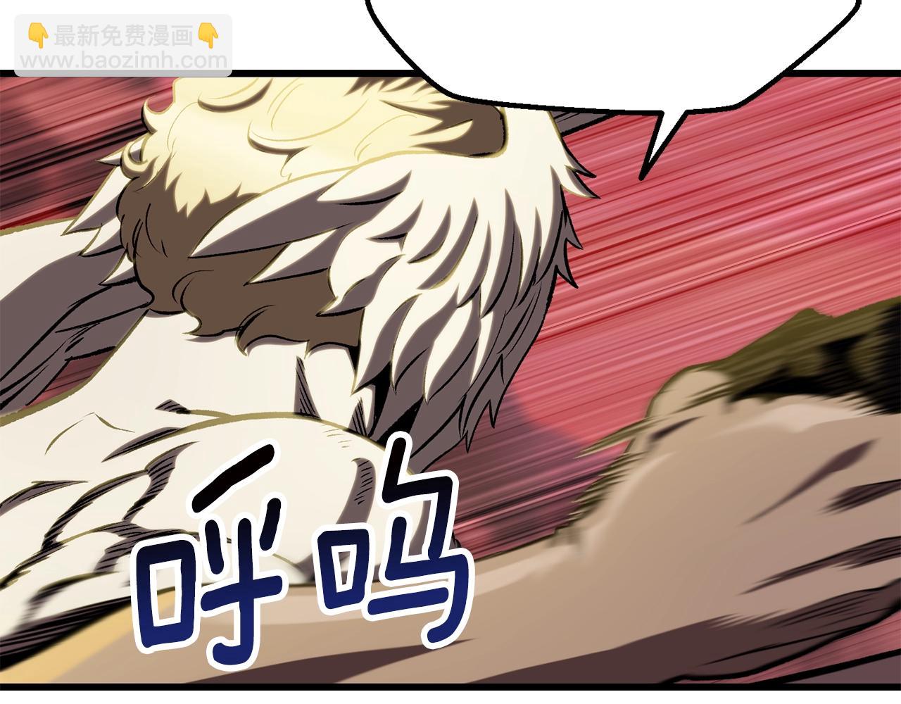 拔劍九億次 - 第228話 再遇故人(2/6) - 4