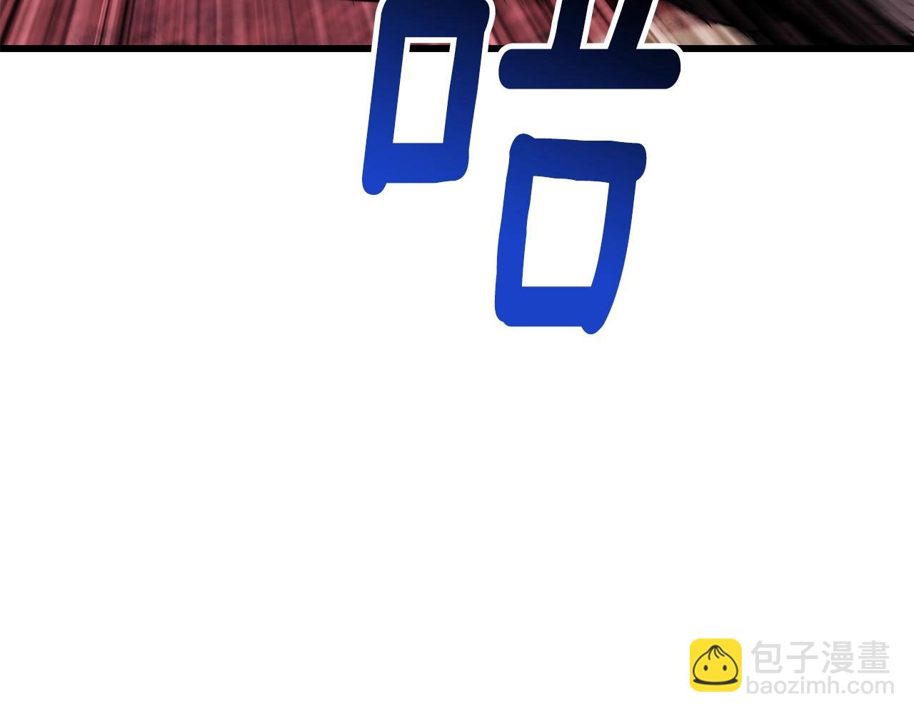 拔劍九億次 - 第228話 再遇故人(2/6) - 4