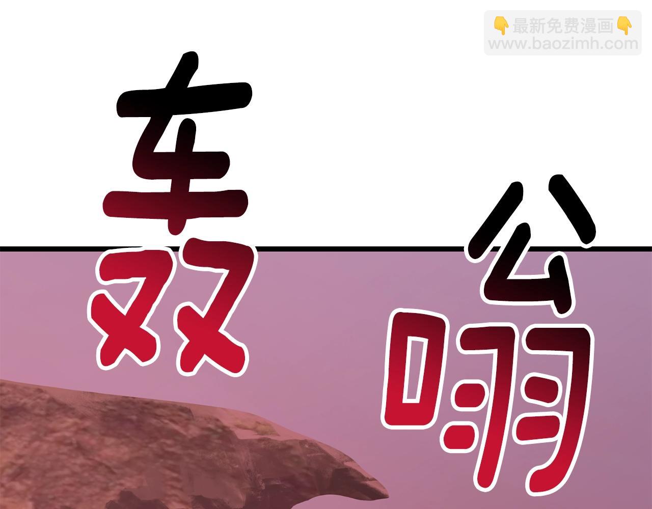 拔劍九億次 - 第228話 再遇故人(2/6) - 5