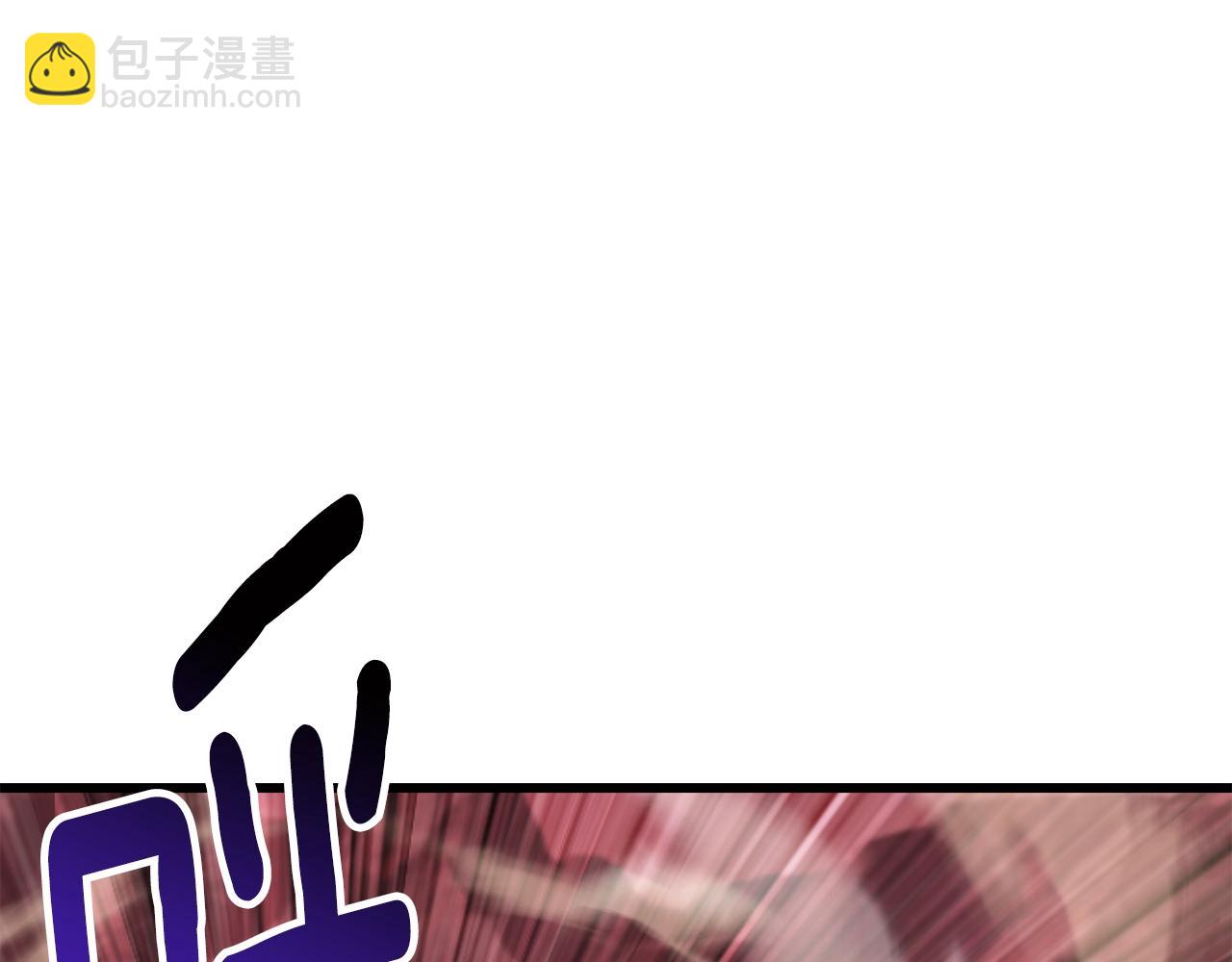 拔劍九億次 - 第228話 再遇故人(2/6) - 1