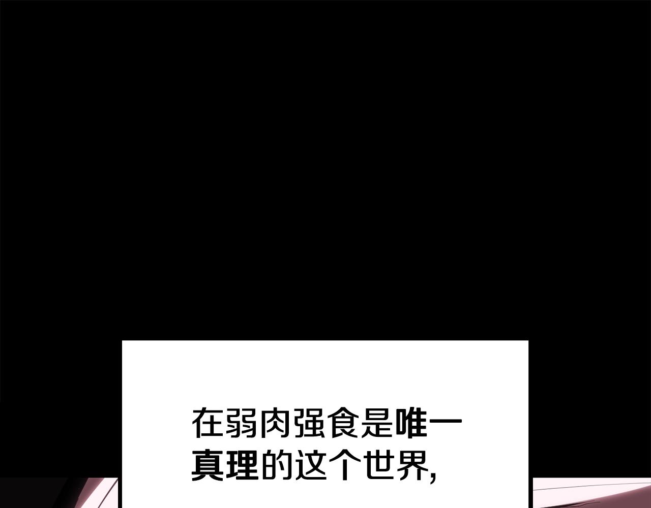 拔劍九億次 - 第230話 你爲了什麼而戰鬥(1/6) - 1