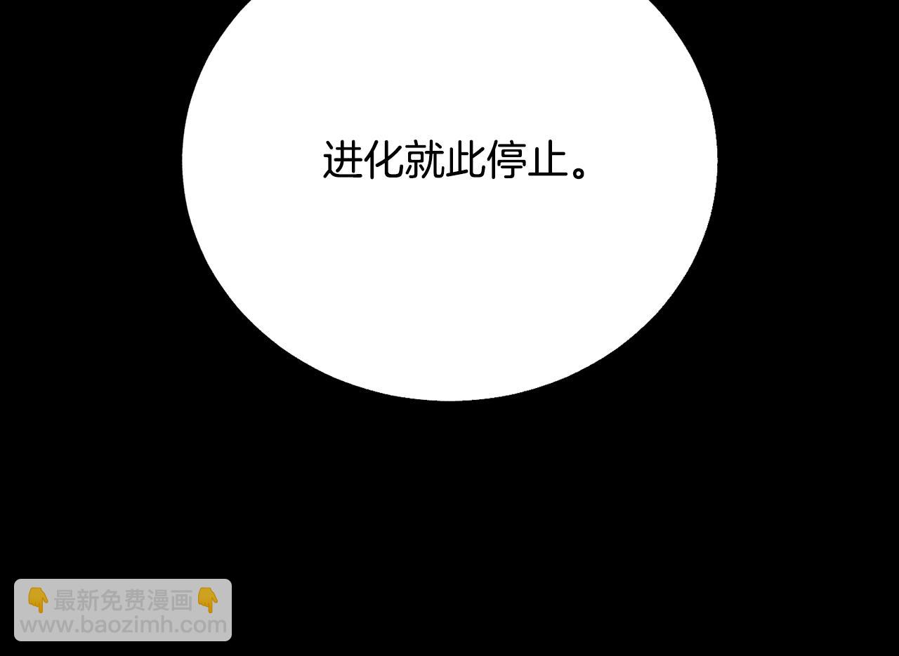 拔劍九億次 - 第230話 你爲了什麼而戰鬥(1/6) - 6