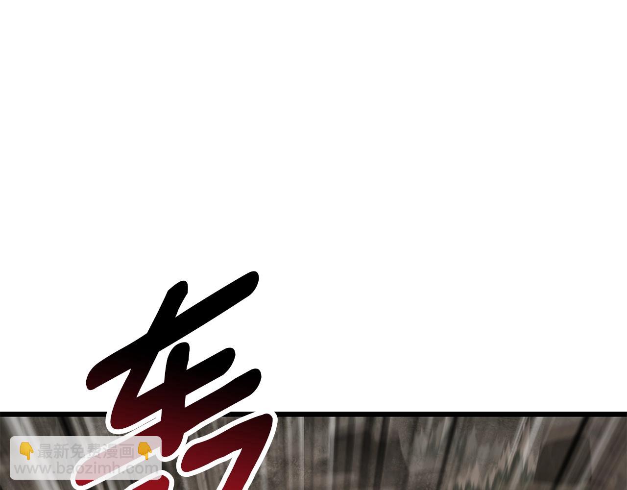 拔劍九億次 - 第230話 你爲了什麼而戰鬥(3/6) - 4