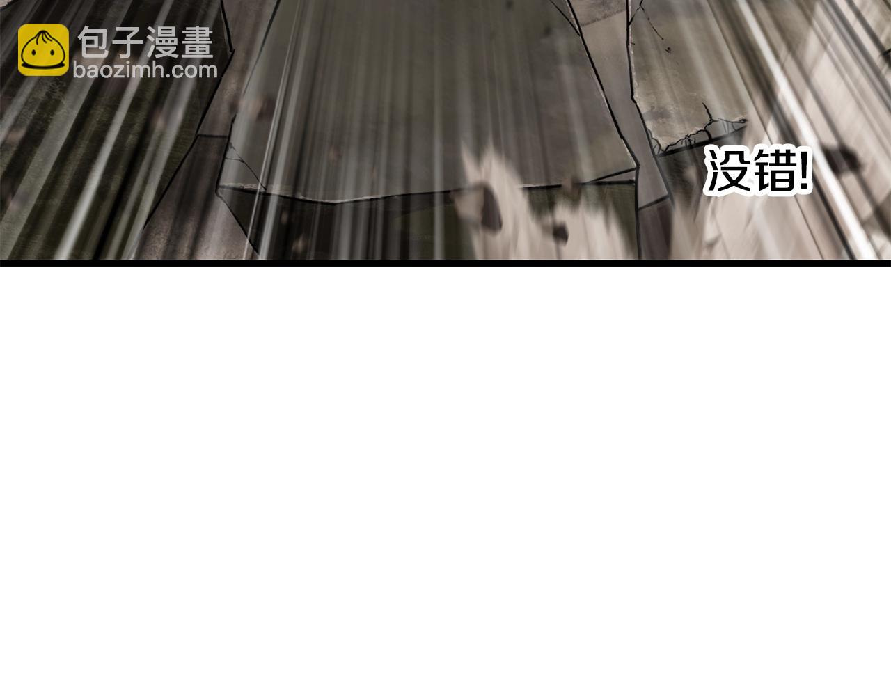 拔劍九億次 - 第230話 你爲了什麼而戰鬥(3/6) - 7