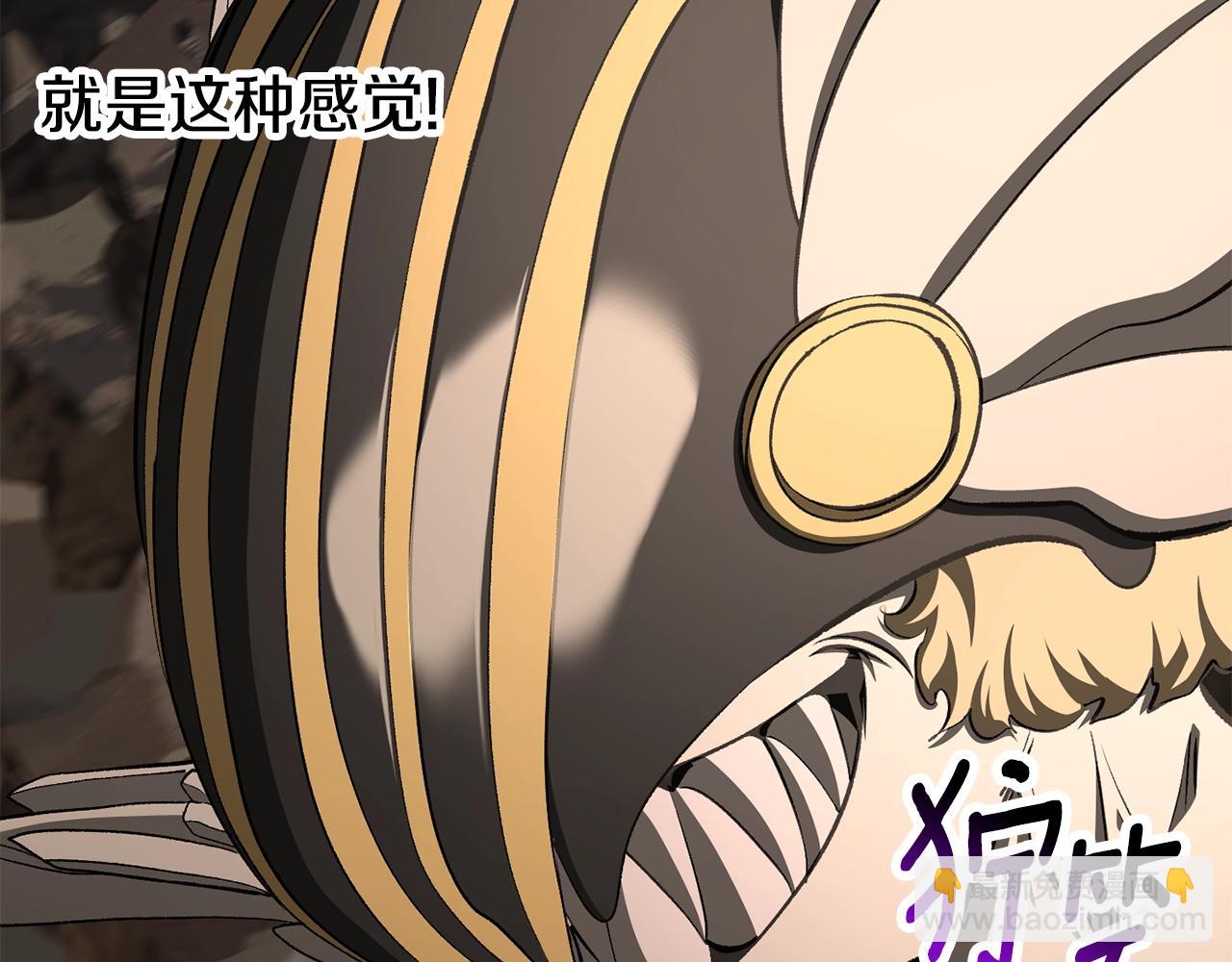 拔劍九億次 - 第230話 你爲了什麼而戰鬥(3/6) - 1