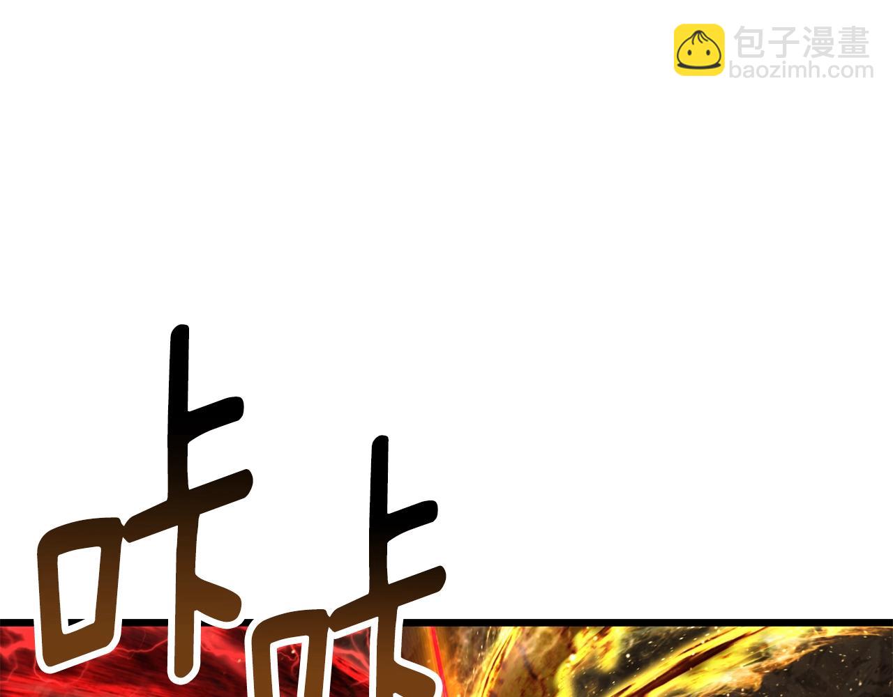 拔劍九億次 - 第230話 你爲了什麼而戰鬥(4/6) - 8