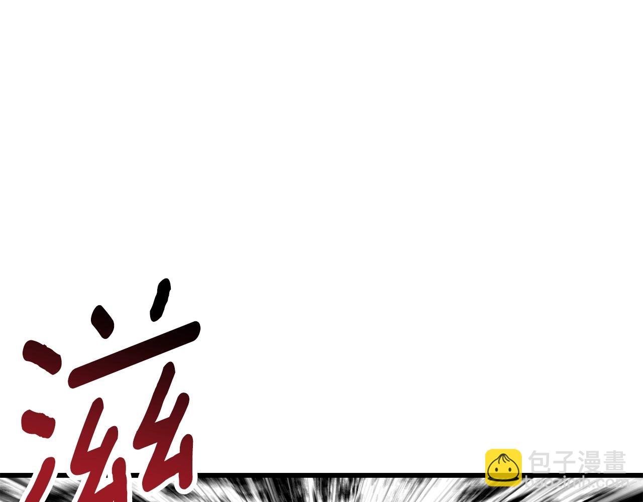 拔劍九億次 - 第230話 你爲了什麼而戰鬥(4/6) - 3