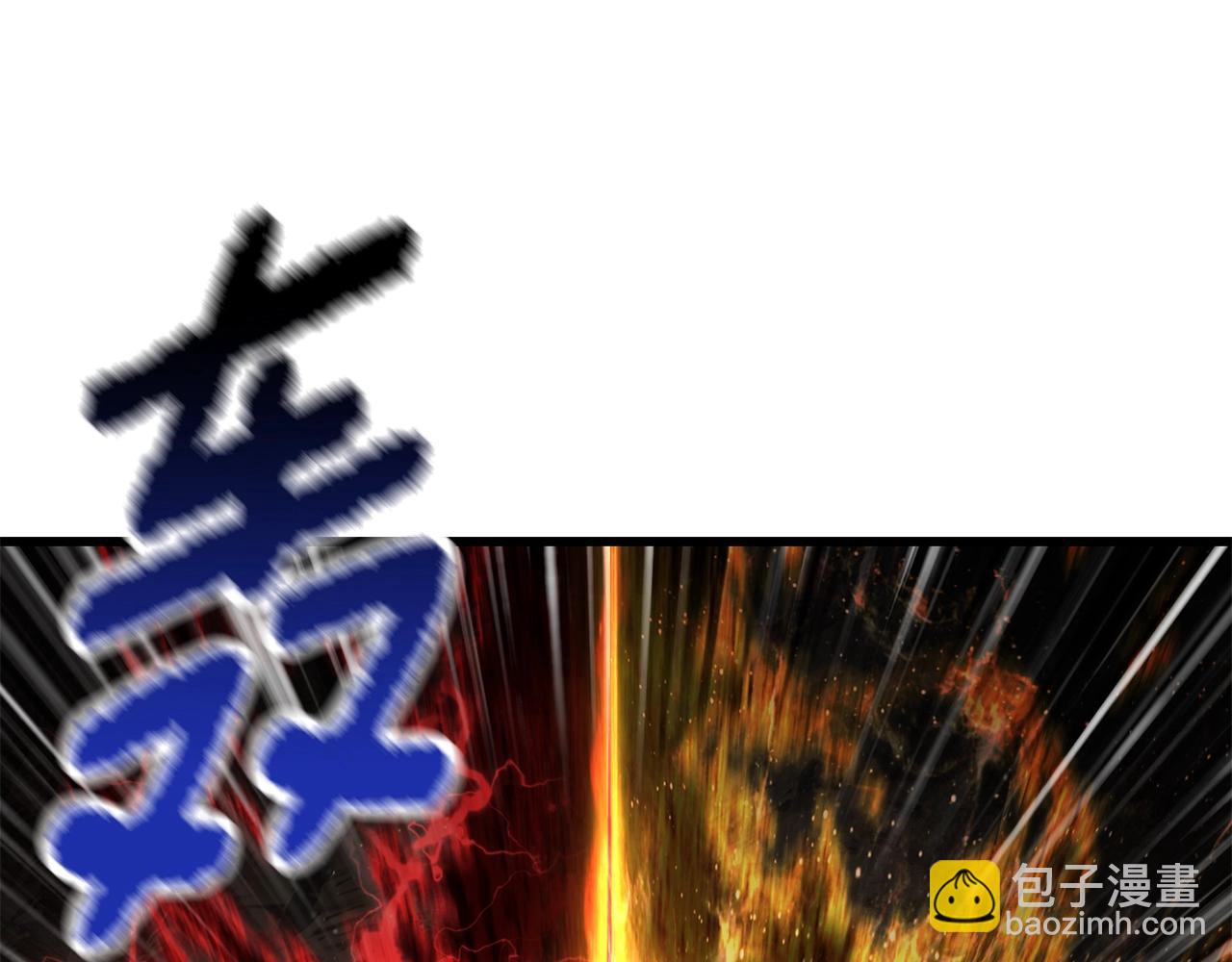 拔劍九億次 - 第230話 你爲了什麼而戰鬥(4/6) - 6