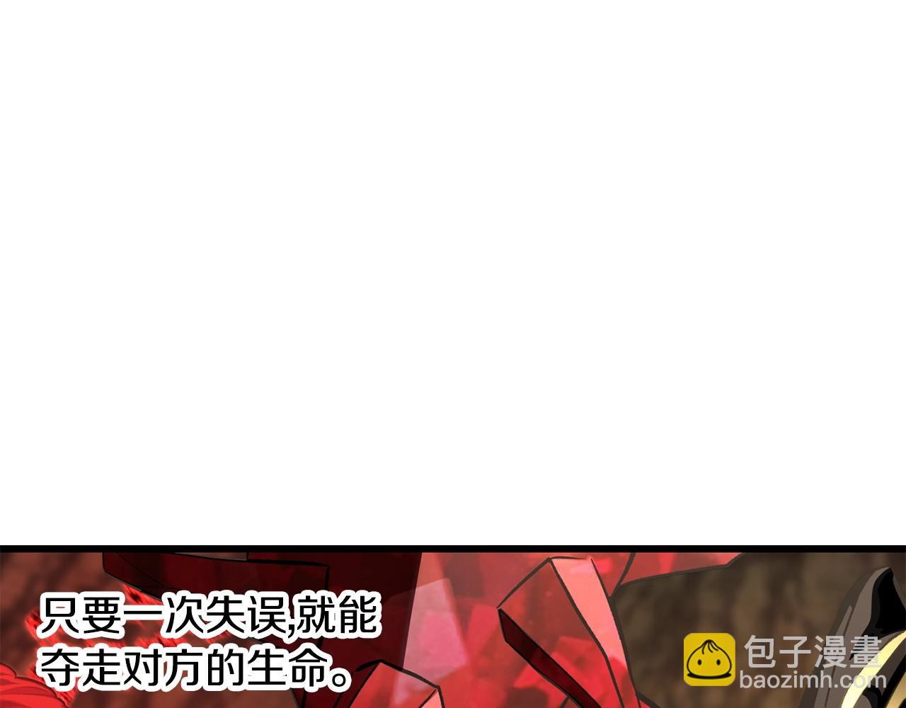 拔劍九億次 - 第230話 你爲了什麼而戰鬥(4/6) - 5