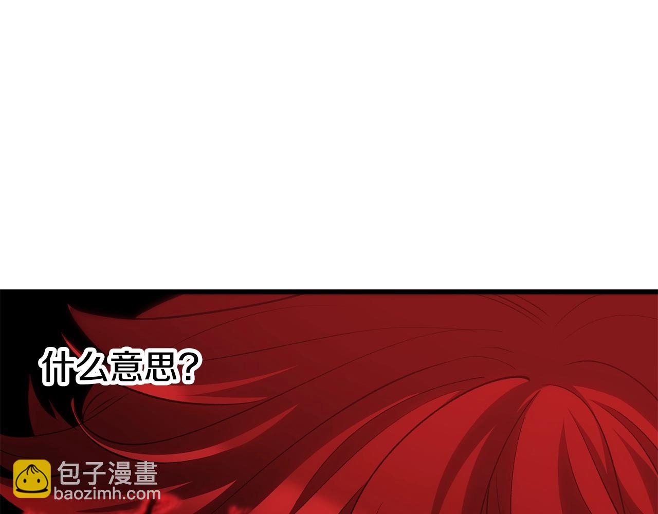 拔劍九億次 - 第230話 你爲了什麼而戰鬥(4/6) - 4