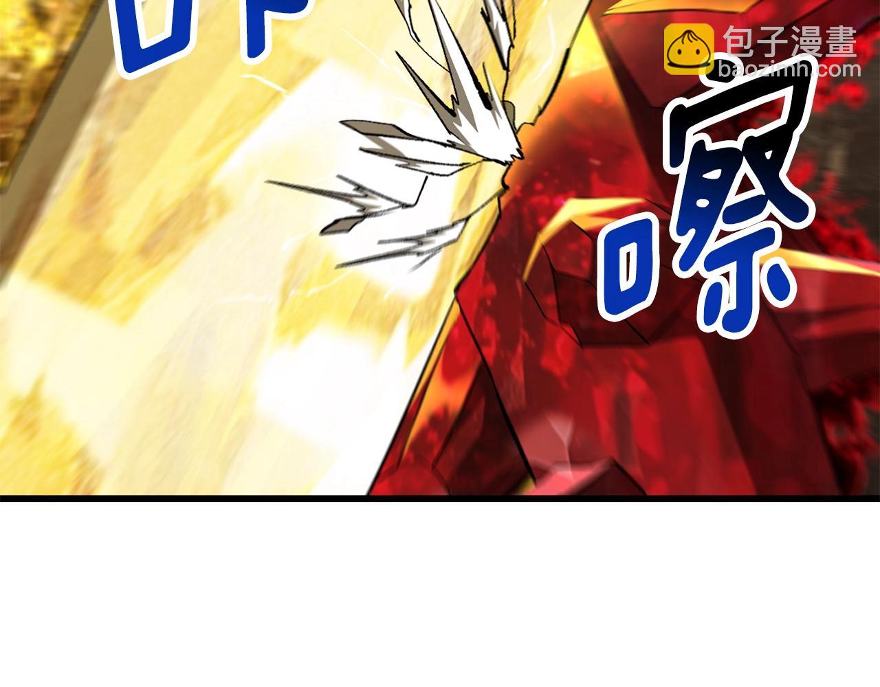 拔劍九億次 - 第230話 你爲了什麼而戰鬥(4/6) - 4