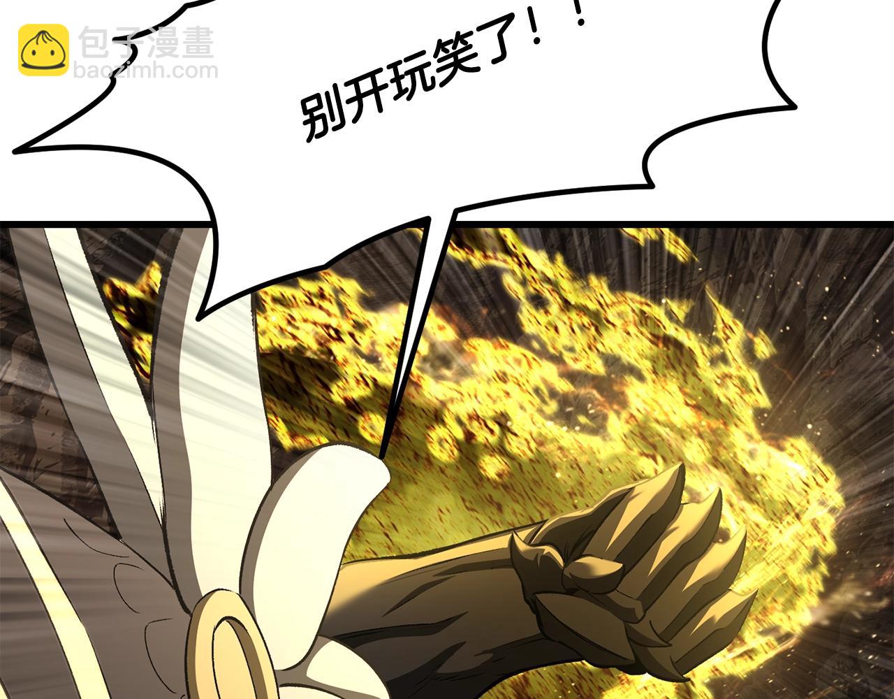 拔劍九億次 - 第230話 你爲了什麼而戰鬥(4/6) - 7