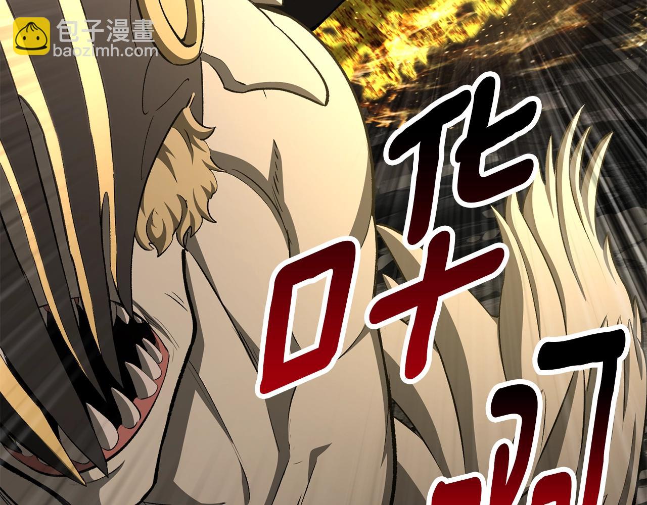 拔劍九億次 - 第230話 你爲了什麼而戰鬥(4/6) - 8