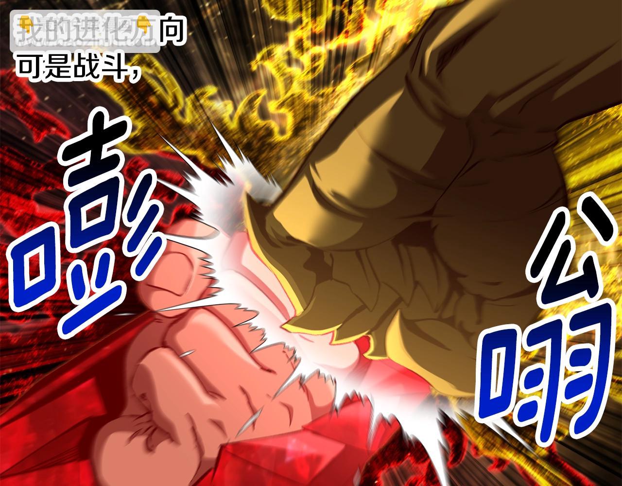 拔劍九億次 - 第230話 你爲了什麼而戰鬥(4/6) - 3