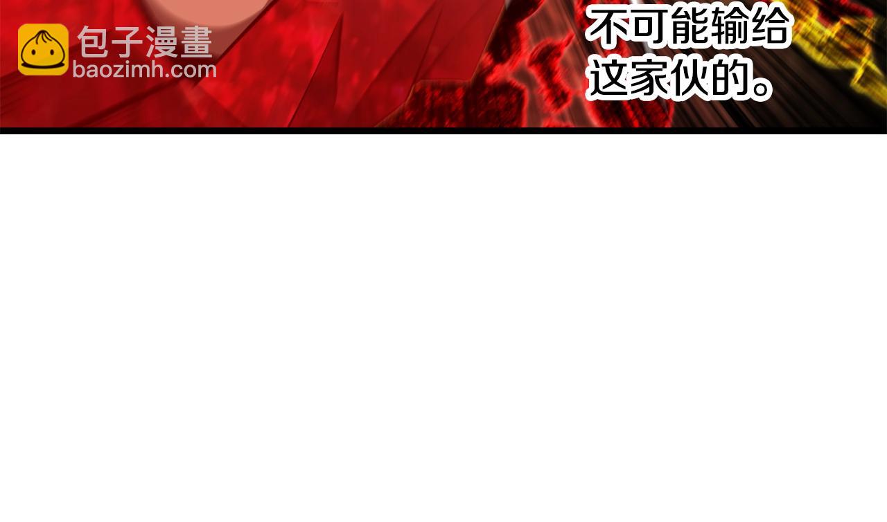 拔劍九億次 - 第230話 你爲了什麼而戰鬥(4/6) - 4