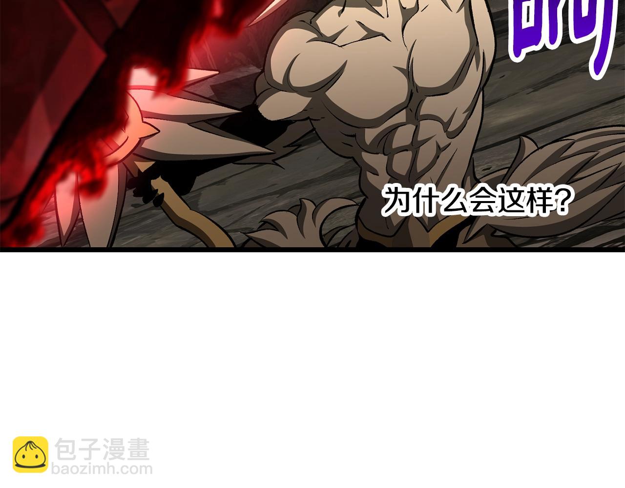 拔劍九億次 - 第230話 你爲了什麼而戰鬥(4/6) - 7