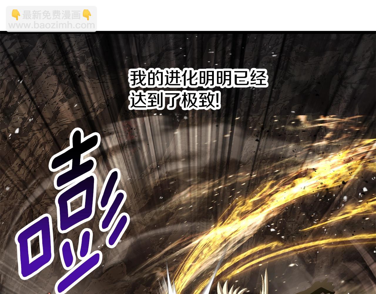 拔劍九億次 - 第230話 你爲了什麼而戰鬥(4/6) - 3