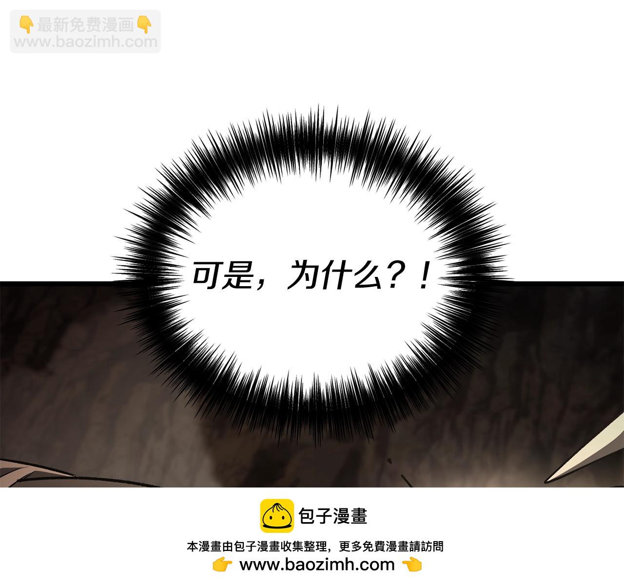 拔劍九億次 - 第230話 你爲了什麼而戰鬥(4/6) - 6