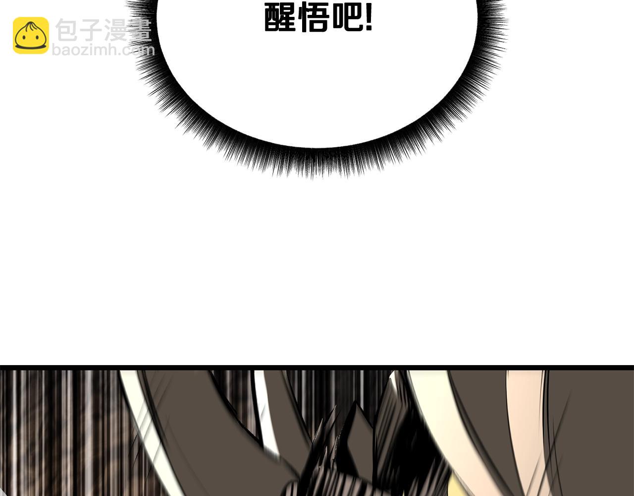 拔劍九億次 - 第230話 你爲了什麼而戰鬥(5/6) - 3