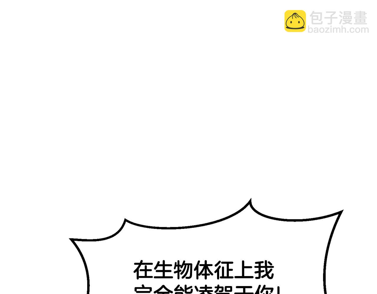 拔劍九億次 - 第230話 你爲了什麼而戰鬥(5/6) - 2