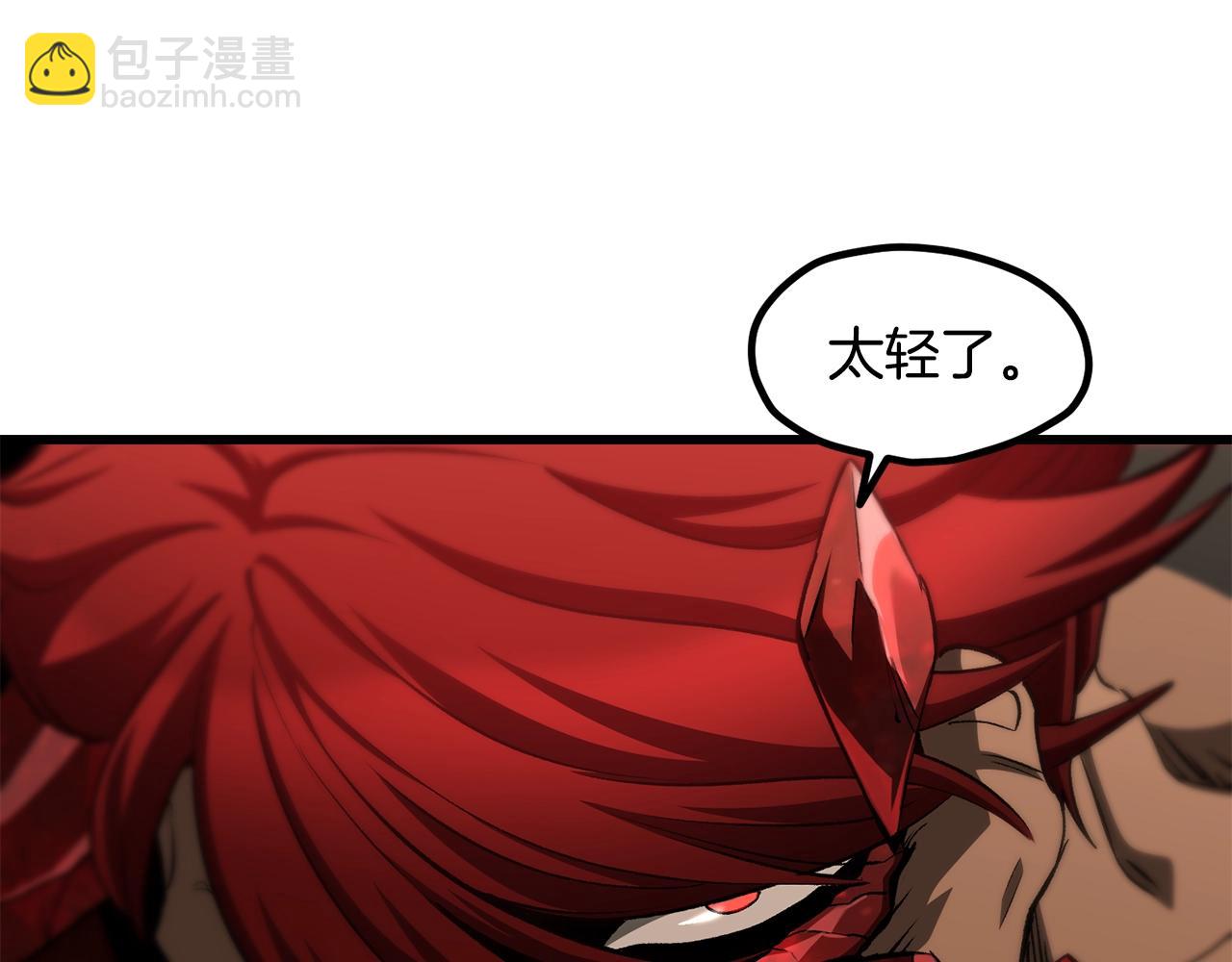 拔劍九億次 - 第230話 你爲了什麼而戰鬥(5/6) - 1