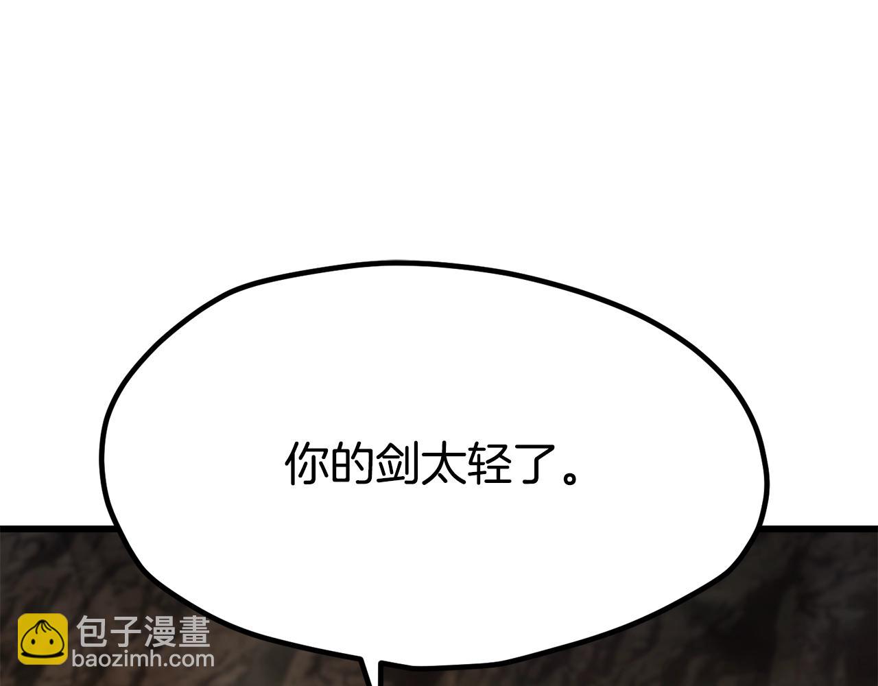 拔劍九億次 - 第230話 你爲了什麼而戰鬥(5/6) - 4