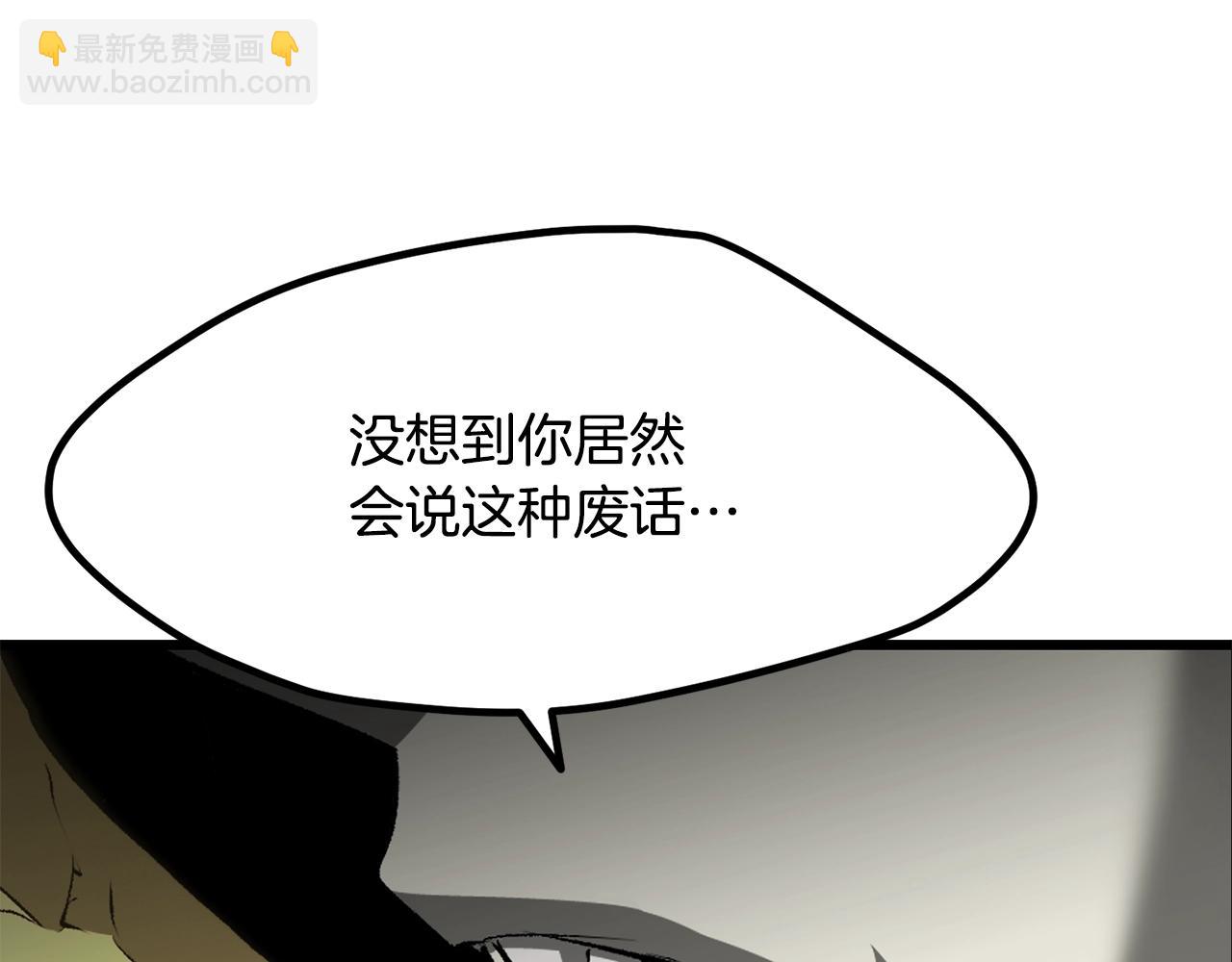 拔劍九億次 - 第230話 你爲了什麼而戰鬥(5/6) - 3