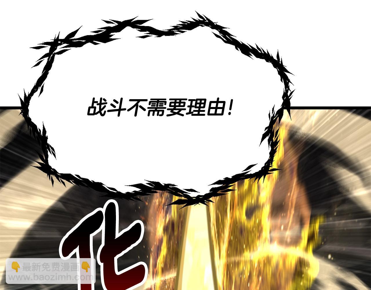 拔劍九億次 - 第230話 你爲了什麼而戰鬥(5/6) - 7