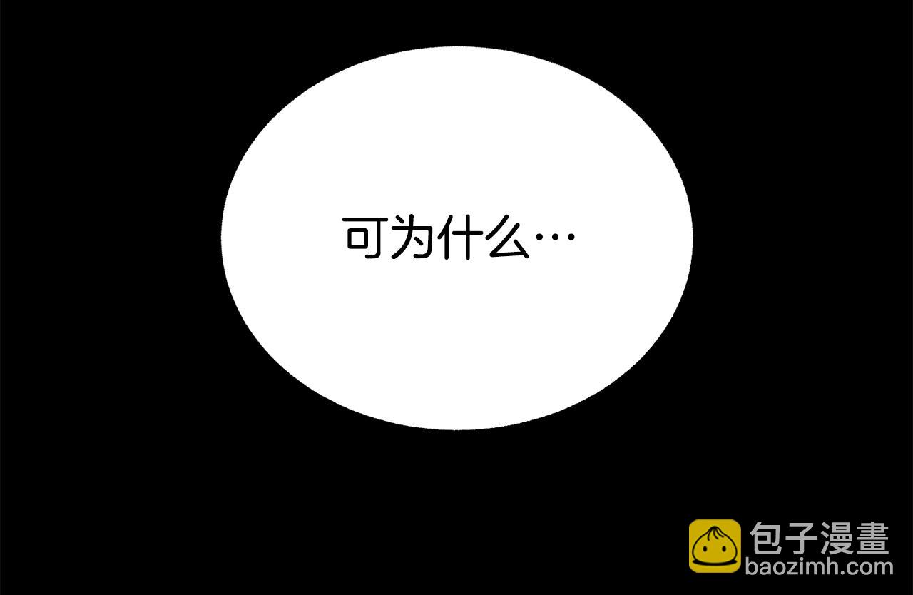 拔劍九億次 - 第230話 你爲了什麼而戰鬥(1/6) - 8